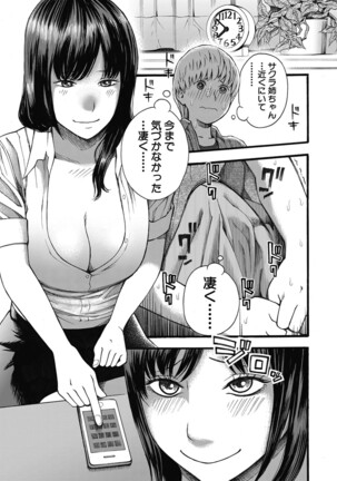 COMIC Mugen Tensei 2022-03 Page #204