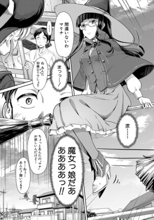 COMIC Mugen Tensei 2022-03 Page #88