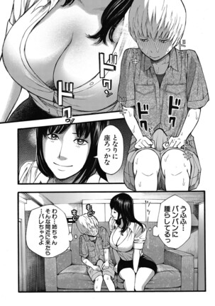 COMIC Mugen Tensei 2022-03 Page #205