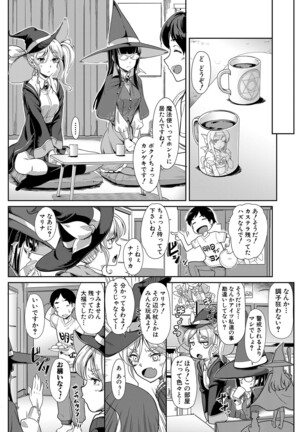 COMIC Mugen Tensei 2022-03 Page #89