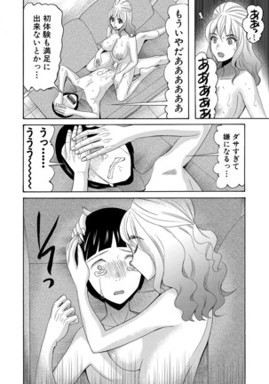 COMIC Mugen Tensei 2022-03 Page #513