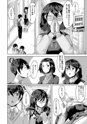 COMIC Mugen Tensei 2022-03 Page #415
