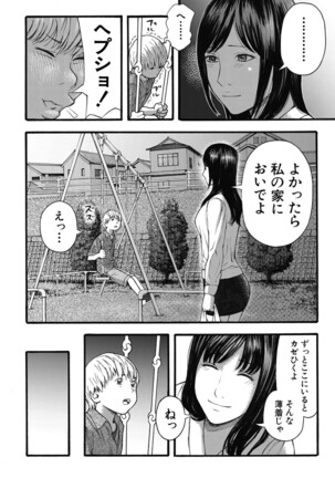 COMIC Mugen Tensei 2022-03 Page #201