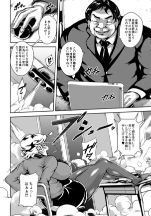 COMIC Mugen Tensei 2022-03 Page #371