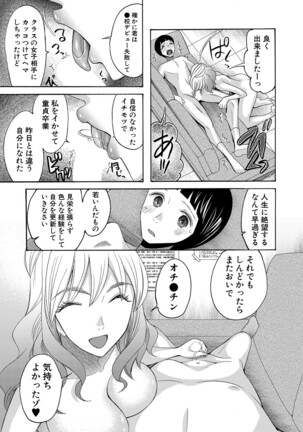 COMIC Mugen Tensei 2022-03 Page #526