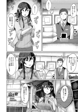 COMIC Mugen Tensei 2022-03 Page #403