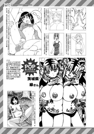 COMIC Mugen Tensei 2022-03 Page #535