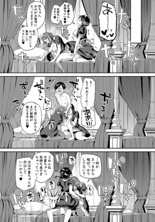 COMIC Mugen Tensei 2022-03 Page #77