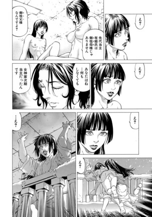 COMIC Mugen Tensei 2022-03 Page #187