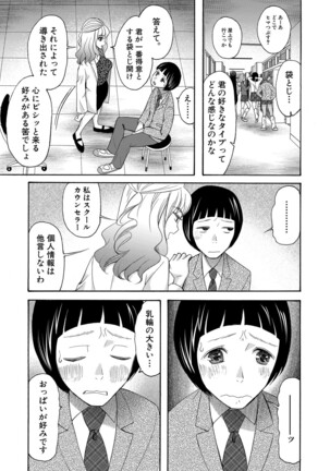 COMIC Mugen Tensei 2022-03 Page #504