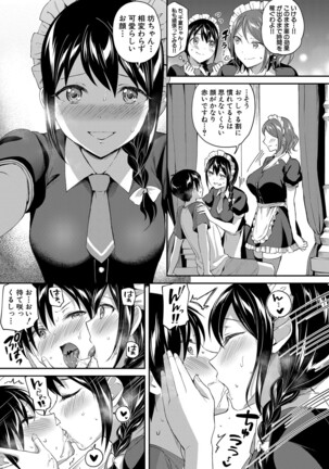 COMIC Mugen Tensei 2022-03 Page #54