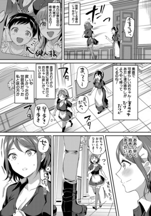 COMIC Mugen Tensei 2022-03 Page #44