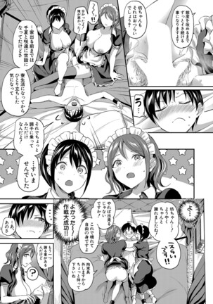 COMIC Mugen Tensei 2022-03 Page #74