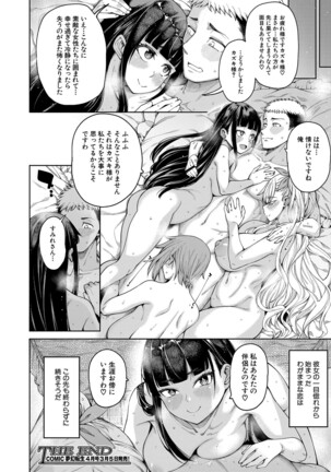 COMIC Mugen Tensei 2022-03 Page #39