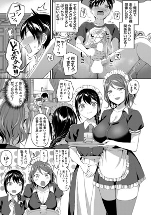 COMIC Mugen Tensei 2022-03 Page #48