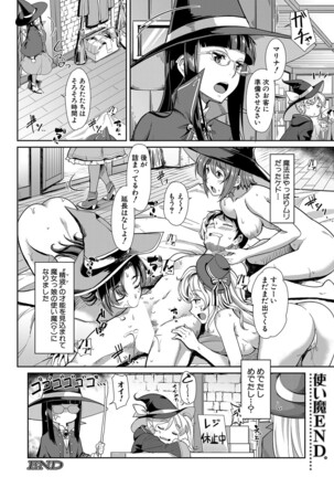 COMIC Mugen Tensei 2022-03 Page #117