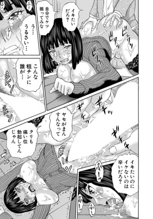 COMIC Mugen Tensei 2022-03 Page #298