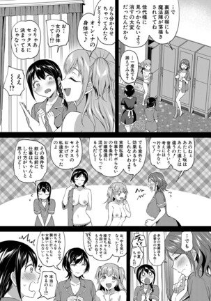 COMIC Mugen Tensei 2022-03 Page #52