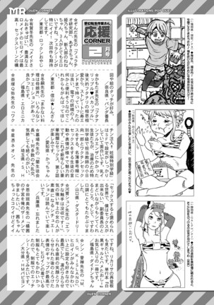 COMIC Mugen Tensei 2022-03 Page #533