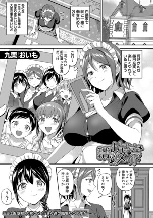 COMIC Mugen Tensei 2022-03 Page #40