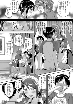 COMIC Mugen Tensei 2022-03 Page #53
