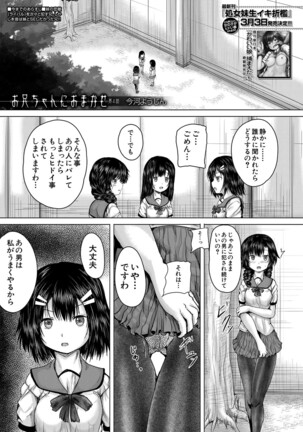 COMIC Mugen Tensei 2022-03 Page #315