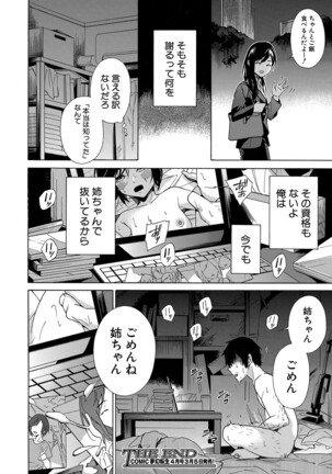 COMIC Mugen Tensei 2022-03 Page #163