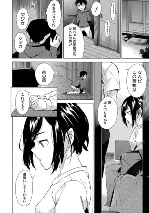 COMIC Mugen Tensei 2022-03 Page #141