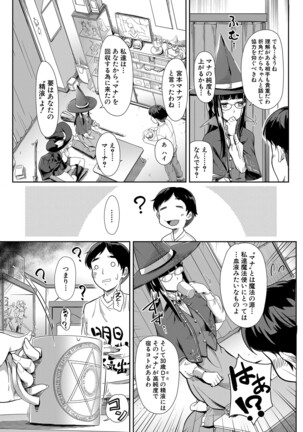 COMIC Mugen Tensei 2022-03 Page #90