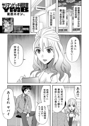 COMIC Mugen Tensei 2022-03 Page #500