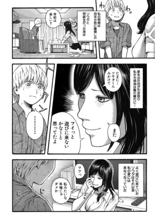 COMIC Mugen Tensei 2022-03 Page #203