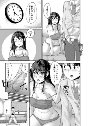 COMIC Mugen Tensei 2022-03 Page #426