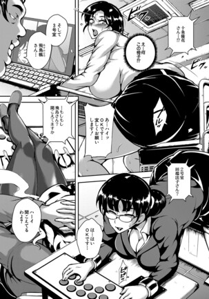 COMIC Mugen Tensei 2022-03 Page #368