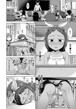 COMIC Mugen Tensei 2022-03 Page #243