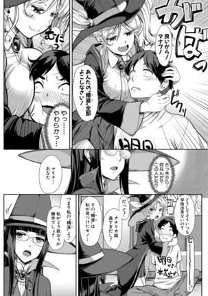 COMIC Mugen Tensei 2022-03 Page #91