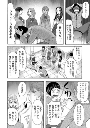 COMIC Mugen Tensei 2022-03 Page #503