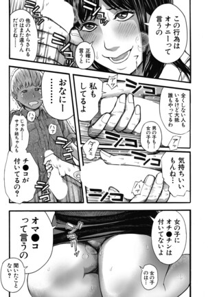 COMIC Mugen Tensei 2022-03 Page #210
