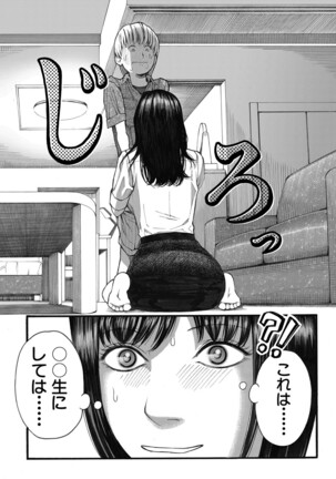 COMIC Mugen Tensei 2022-03 Page #207