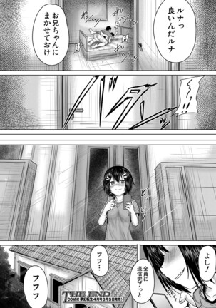 COMIC Mugen Tensei 2022-03 Page #355
