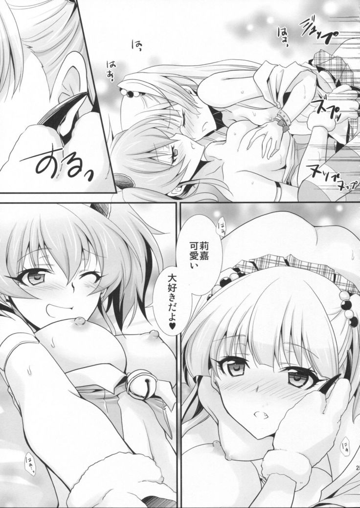 Atashi×P×Imouto
