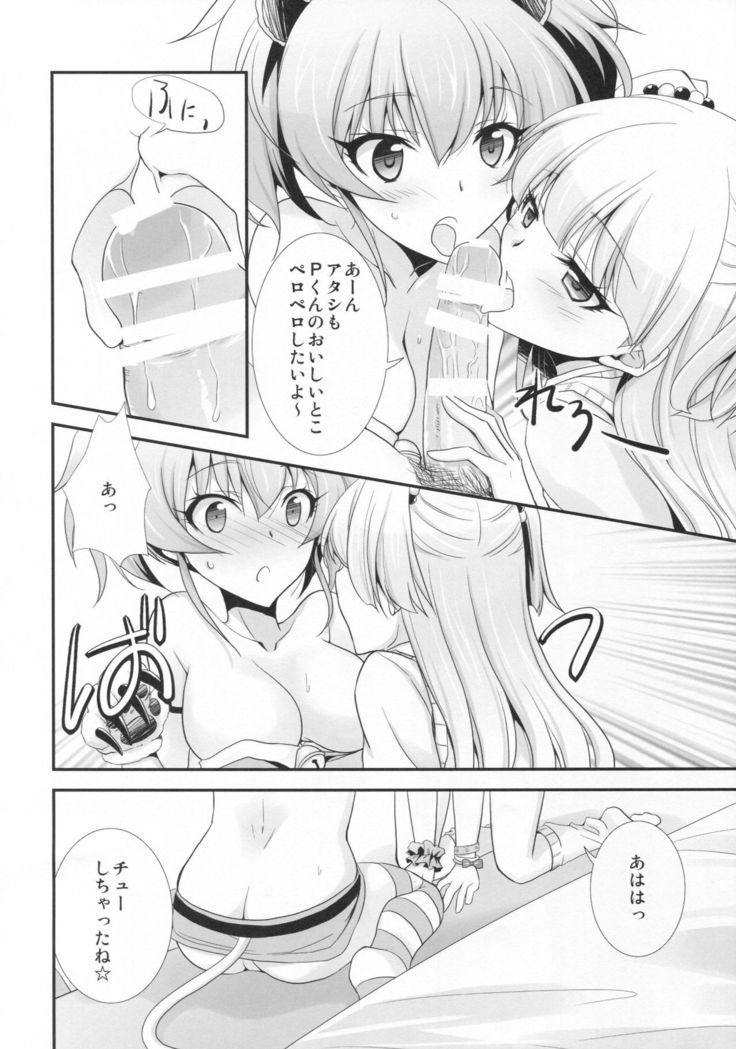 Atashi×P×Imouto
