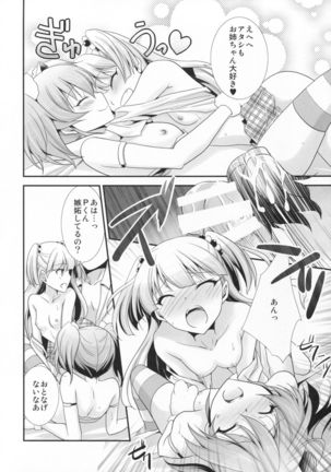 Atashi×P×Imouto Page #25