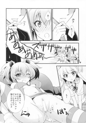 Atashi×P×Imouto - Page 11