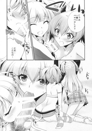 Atashi×P×Imouto Page #13