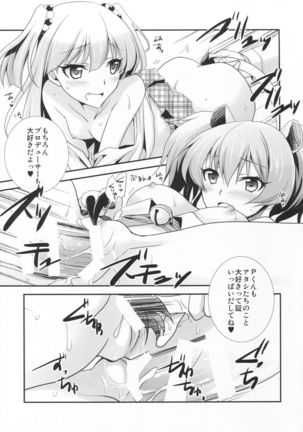 Atashi×P×Imouto - Page 26