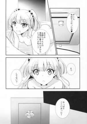 Atashi×P×Imouto - Page 5