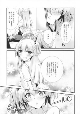Atashi×P×Imouto - Page 16