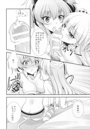 Atashi×P×Imouto Page #15