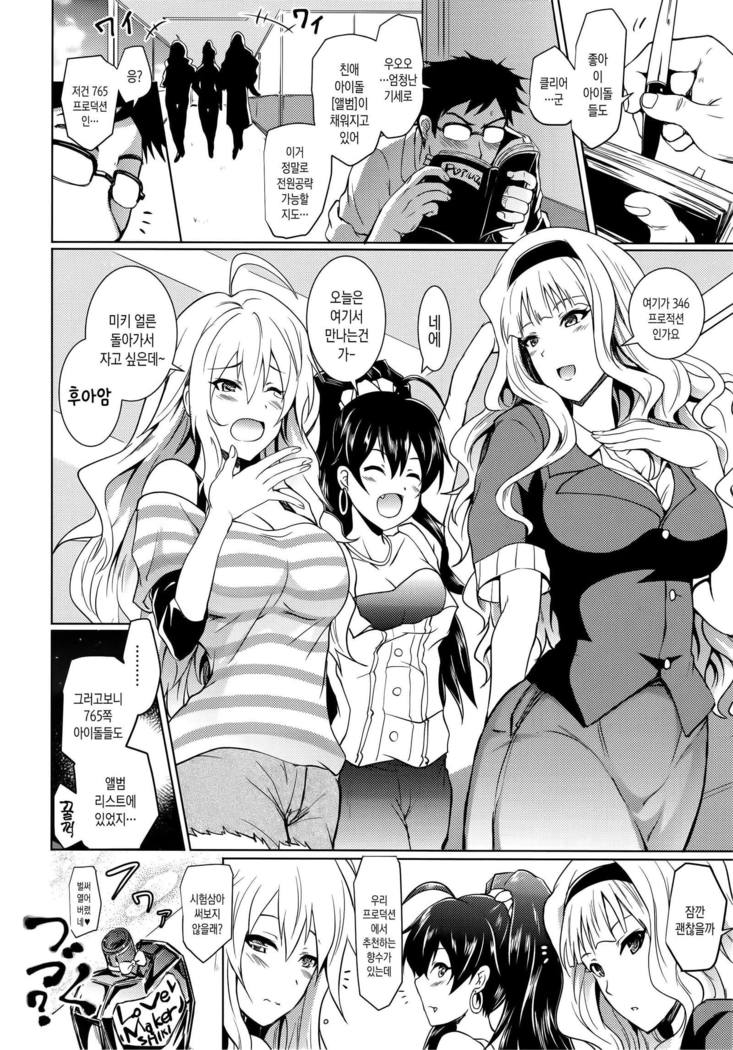 Saimin Smell de Pandemic! Shiki Nyan Nyau!