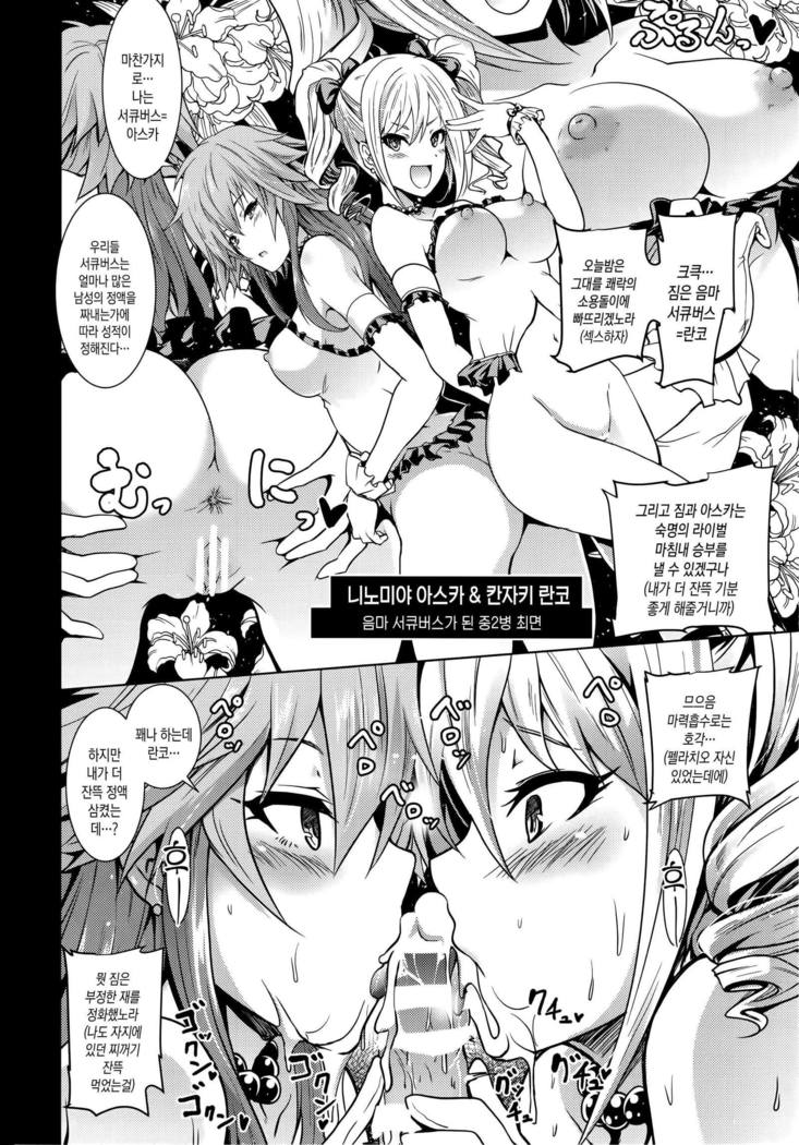 Saimin Smell de Pandemic! Shiki Nyan Nyau!